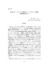 本文 (FullText)