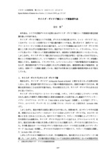 本文 (FullText)