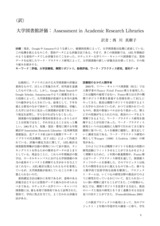 本文 (FullText)