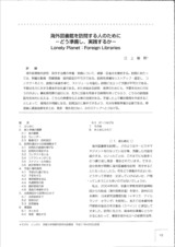 本文 (FullText)