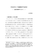 本文 (FullText)