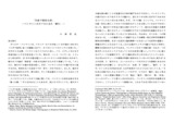 本文 (FullText)