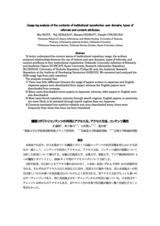 本文 (FullText)