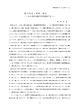 本文 (FullText)