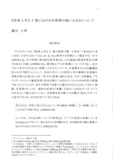 本文 (FullText)