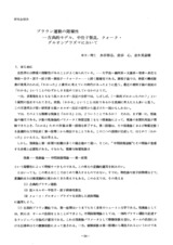 本文 (FullText)
