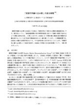 本文 (FullText)