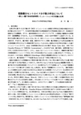 本文 (FullText)