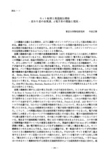 本文 (FullText)