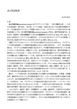 本文 (FullText)