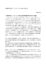 本文 (FullText)