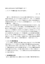 本文 (FullText)