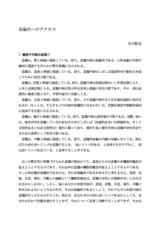 本文 (FullText)