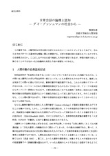 本文 (FullText)