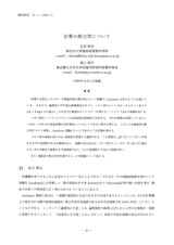 本文 (FullText)