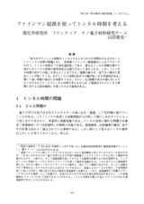 本文 (FullText)