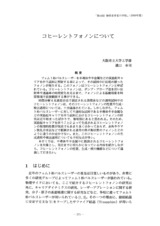 本文 (FullText)