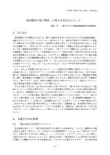 本文 (FullText)