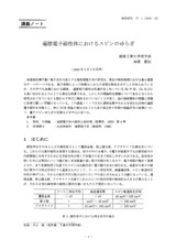 本文 (FullText)