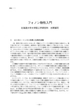 本文 (FullText)