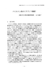 本文 (FullText)