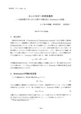 本文 (FullText)