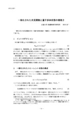 本文 (FullText)