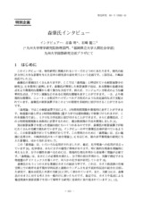 本文 (FullText)