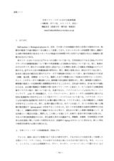本文 (FullText)