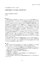 本文 (FullText)