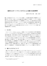本文 (FullText)