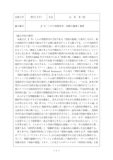 本文 (FullText)
