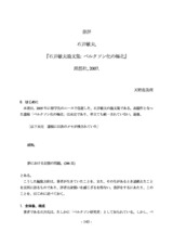 本文 (FullText)