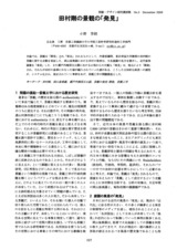 本文 (FullText)