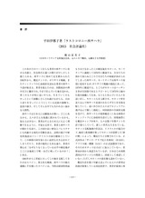 本文 (FullText)