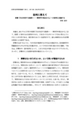 本文 (FullText)