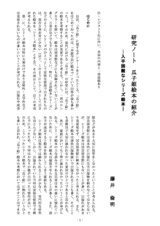 本文 (FullText)