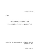 本文 (FullText)