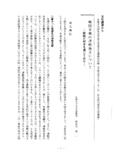 本文 (FullText)