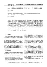 本文 (FullText)