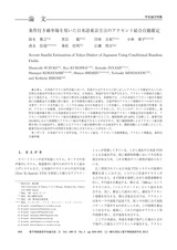 本文 (FullText)