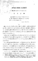 本文 (FullText)
