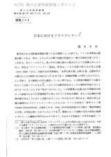 本文 (FullText)