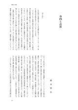 本文 (FullText)