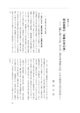 本文 (FullText)