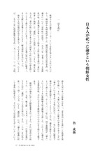 本文 (FullText)