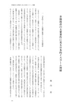 本文 (FullText)