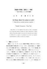 本文 (FullText)