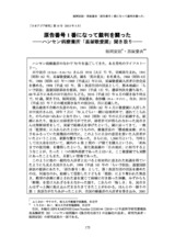 本文 (FullText)