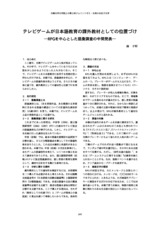 本文 (FullText)